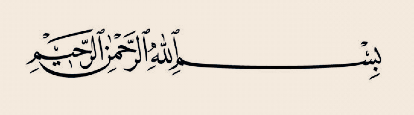 Bismillah ir-Rahman ir-Rahim